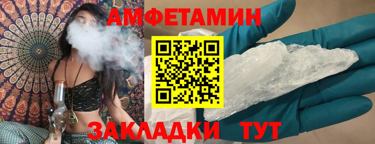 Электросталь  АМФЕТАМИН Premium  Амфетамин  Вход с VPN 