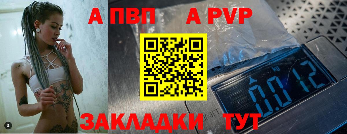 A-PVP СК  Alpha-PVP Соль  Вход с VPN  Электросталь 