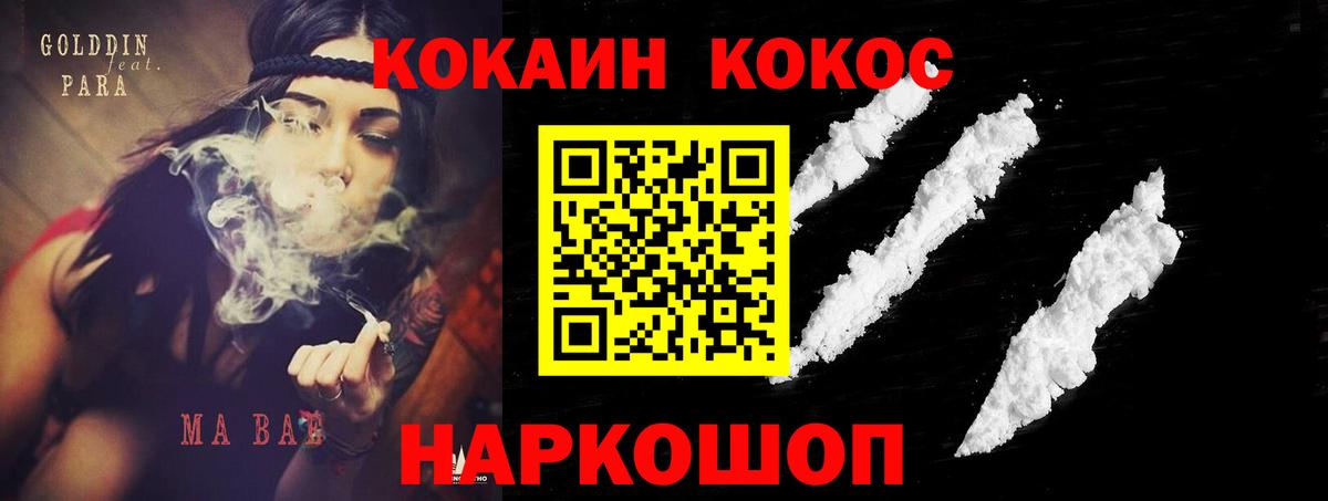 Электросталь  Cocaine FishScale  COCAIN 98%  Вход с VPN 