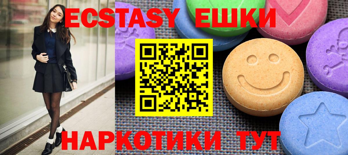 Электросталь  Экстази бентли  МЕГА зеркало  ЭКСТАЗИ 250 мг  Вход с VPN 