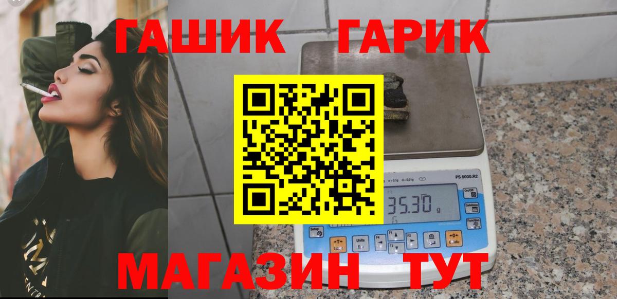 ГАШ Premium  Вход с VPN  Электросталь  ГАШИШ hashish 
