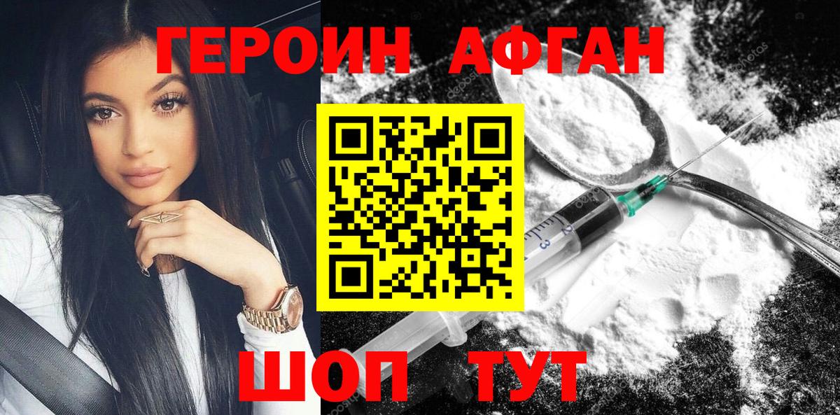 ГЕРОИН  Вход с VPN  Электросталь  Героин Heroin 