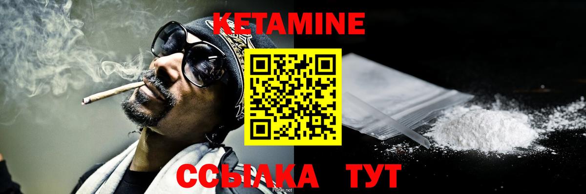 КЕТАМИН VHQ Электросталь