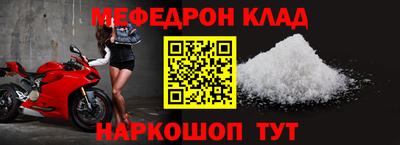 MESCALINE Новодвинск