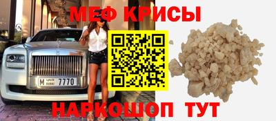 MESCALINE Новодвинск
