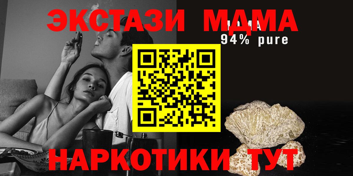 МДМА VHQ Электросталь
