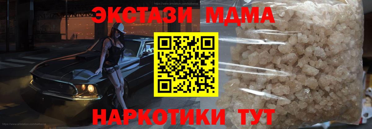 MDMA VHQ  MDMA  MDMA кристаллы  Электросталь  Вход с VPN 