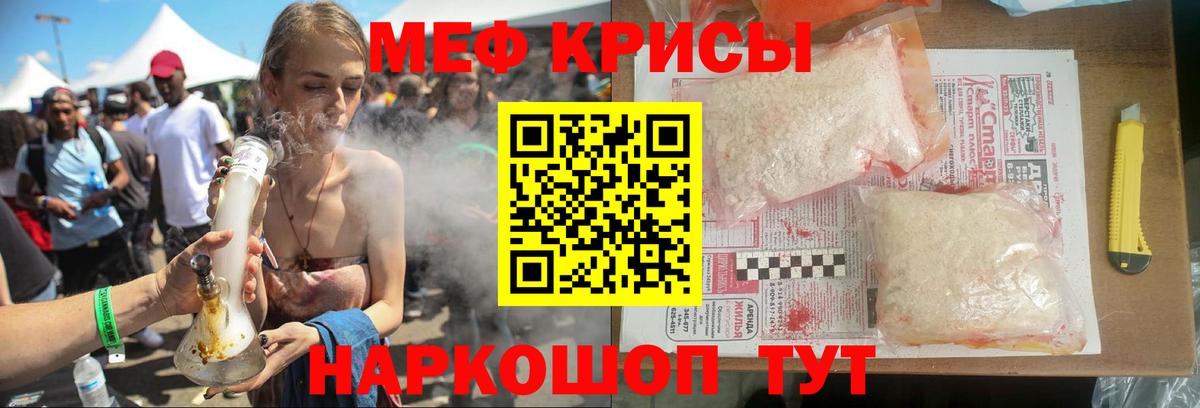 Меф  МЕФ VHQ  Вход с VPN  Меф  Электросталь  МЯУ-МЯУ кристаллы 