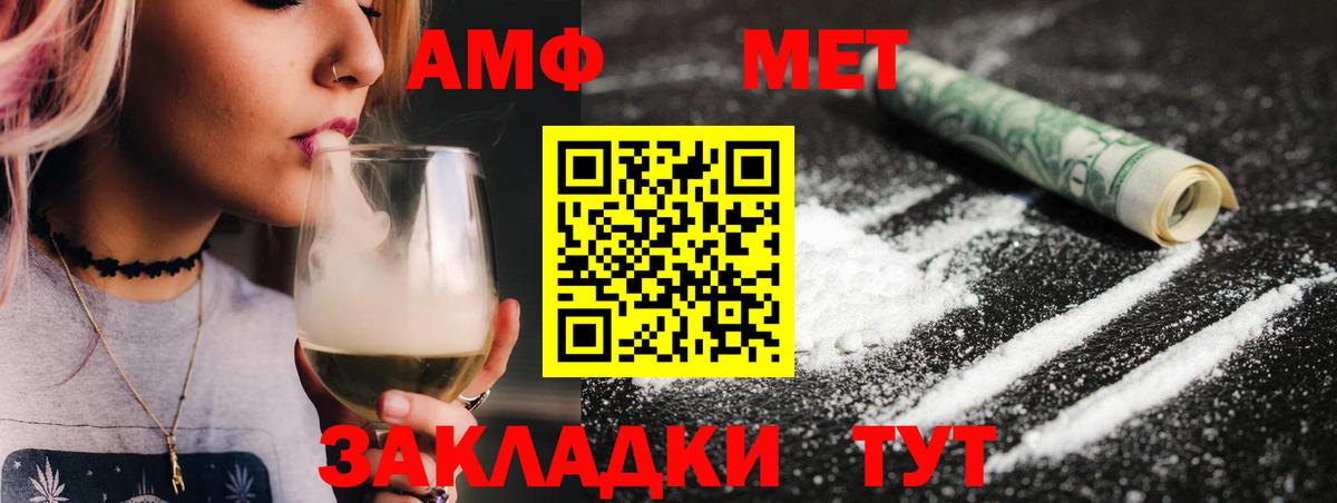 МЕТАМФЕТАМИН Methamphetamine Электросталь