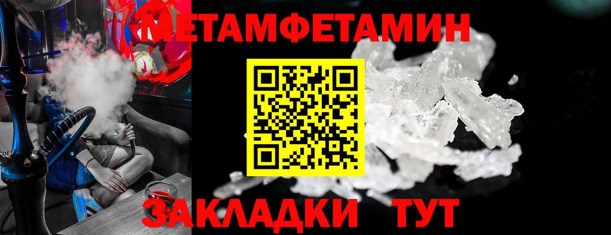 Электросталь  Первитин мет  Вход с VPN  Первитин мет 