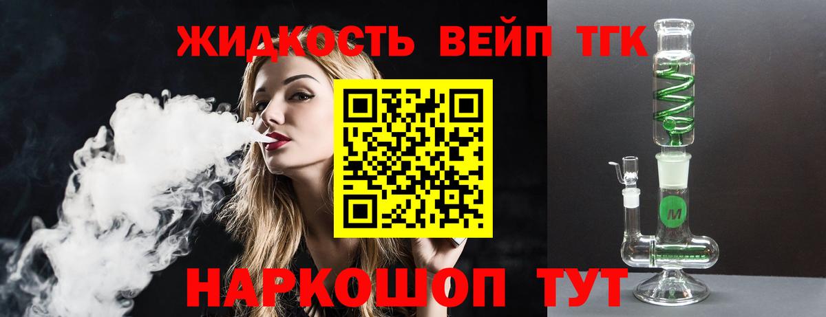 ТГК концентрат  Дистиллят ТГК жижа  Электросталь  Вход с VPN 