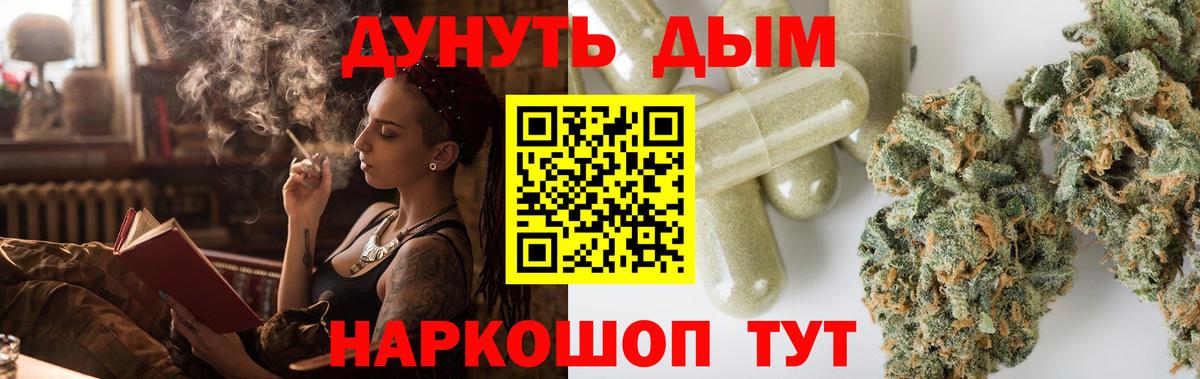 Каннабис AK-47  МАРИХУАНА семена  Шишки марихуана White Widow  Электросталь  Вход с VPN 